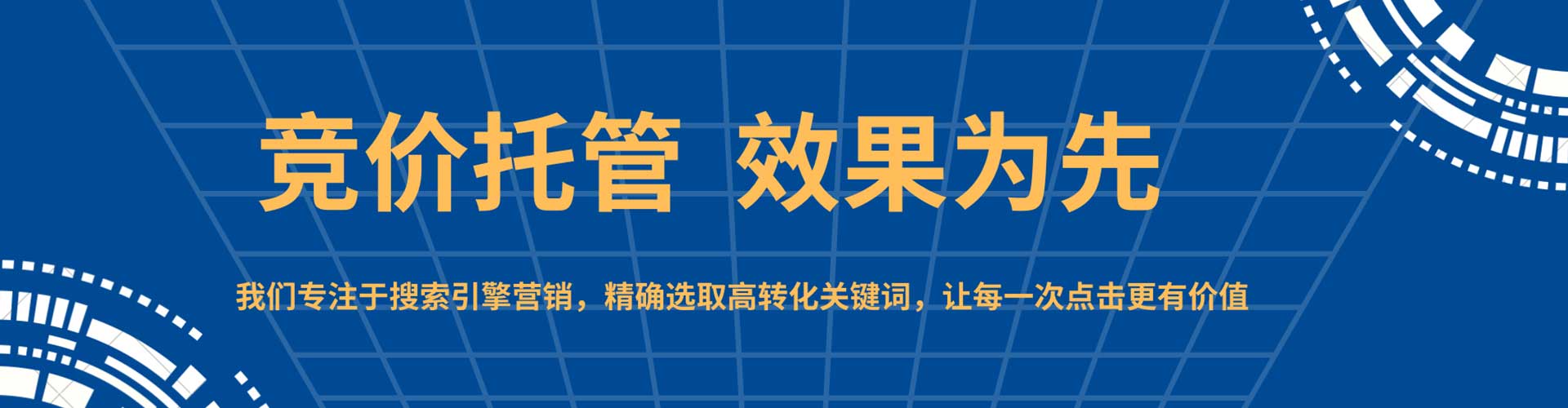 阆中竞价排名